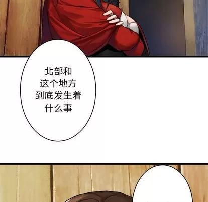 她的召唤兽 她的召唤兽 | 第36章 第48页