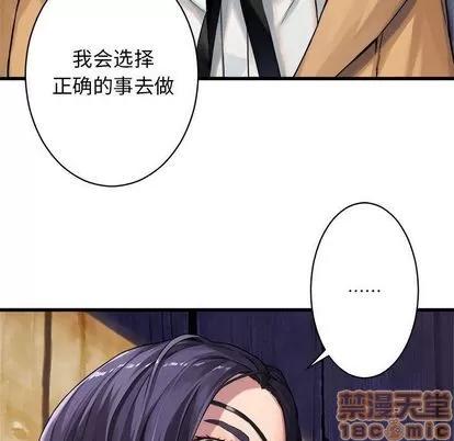 她的召唤兽 她的召唤兽 | 第36章 第50页