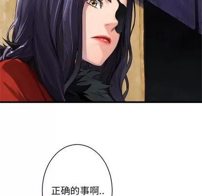 她的召唤兽 她的召唤兽 | 第36章 第51页