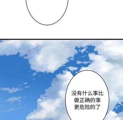 她的召唤兽 她的召唤兽 | 第36章 第52页