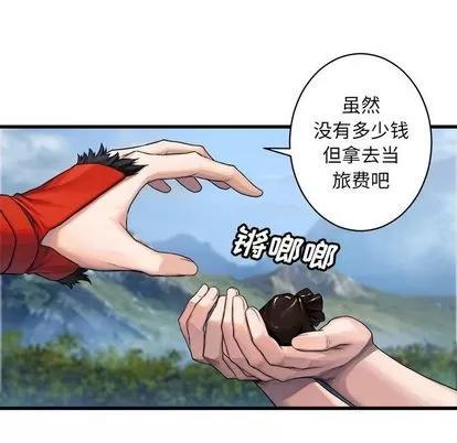 她的召唤兽 她的召唤兽 | 第36章 第56页
