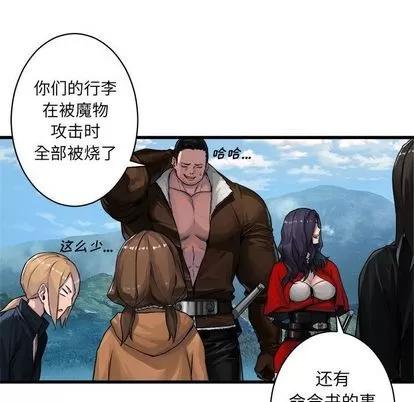 她的召唤兽 她的召唤兽 | 第36章 第57页