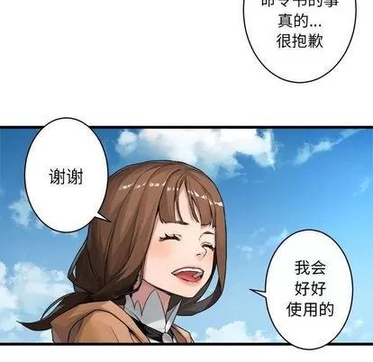 她的召唤兽 她的召唤兽 | 第36章 第58页