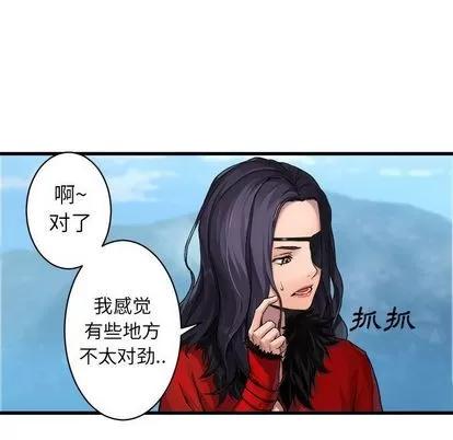 她的召唤兽 她的召唤兽 | 第36章 第59页