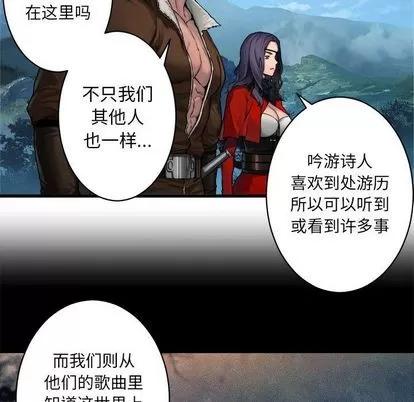 她的召唤兽 她的召唤兽 | 第36章 第62页