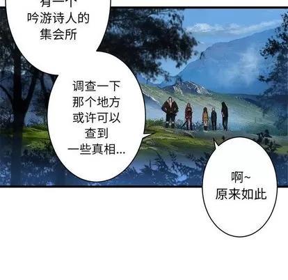 她的召唤兽 她的召唤兽 | 第36章 第64页