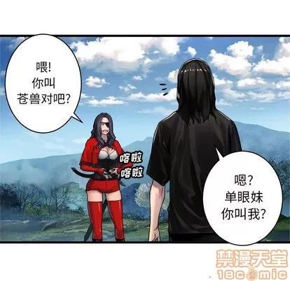 她的召唤兽 她的召唤兽 | 第36章 第65页