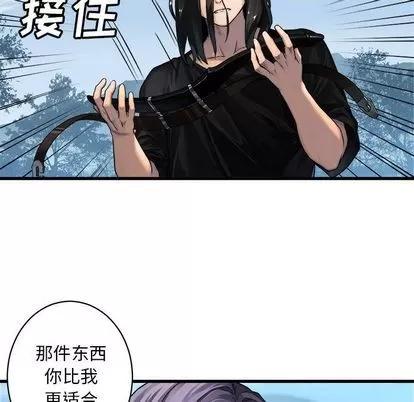 她的召唤兽 她的召唤兽 | 第36章 第67页