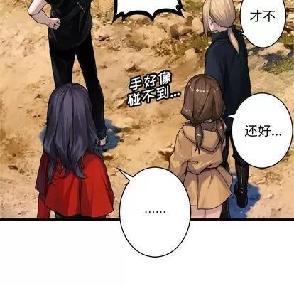 她的召唤兽 她的召唤兽 | 第36章 第69页