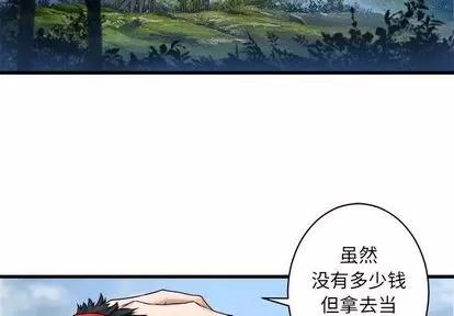她的召唤兽 她的召唤兽 | 第37章 第2页