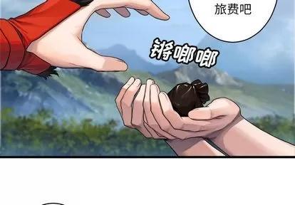 她的召唤兽 她的召唤兽 | 第37章 第3页