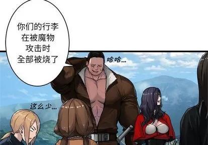 她的召唤兽 她的召唤兽 | 第37章 第4页