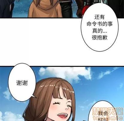 她的召唤兽 她的召唤兽 | 第37章 第5页