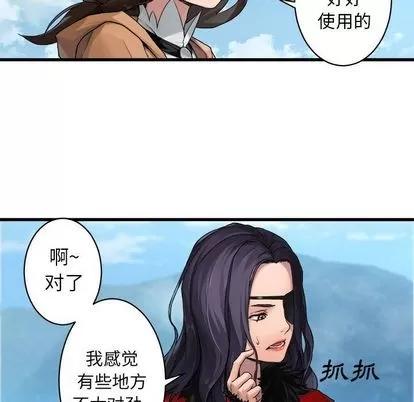 她的召唤兽 她的召唤兽 | 第37章 第6页