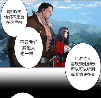 她的召唤兽 她的召唤兽 | 第37章 第9页