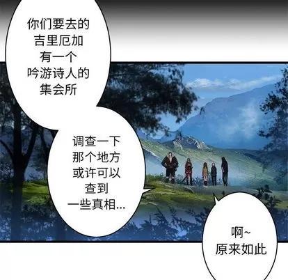 她的召唤兽 她的召唤兽 | 第37章 第11页
