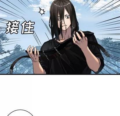 她的召唤兽 她的召唤兽 | 第37章 第14页