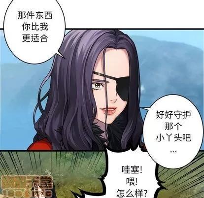 她的召唤兽 她的召唤兽 | 第37章 第15页