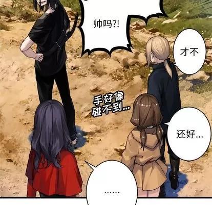 她的召唤兽 她的召唤兽 | 第37章 第16页