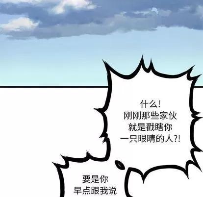 她的召唤兽 她的召唤兽 | 第37章 第21页