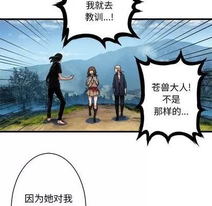 她的召唤兽 她的召唤兽 | 第37章 第22页