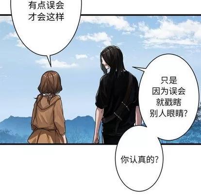 她的召唤兽 她的召唤兽 | 第37章 第23页