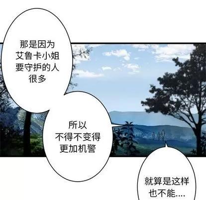 她的召唤兽 她的召唤兽 | 第37章 第24页