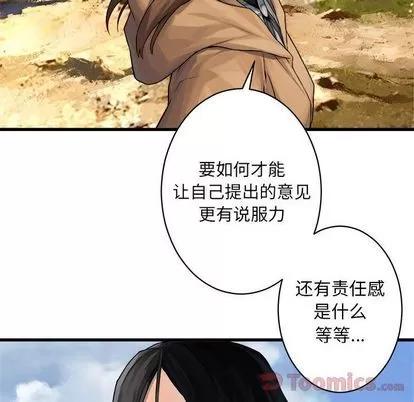 她的召唤兽 她的召唤兽 | 第37章 第26页