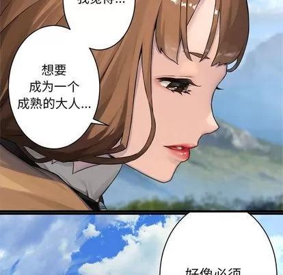 她的召唤兽 她的召唤兽 | 第37章 第28页