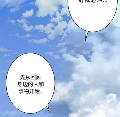 她的召唤兽 她的召唤兽 | 第37章 第29页