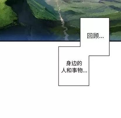 她的召唤兽 她的召唤兽 | 第37章 第33页