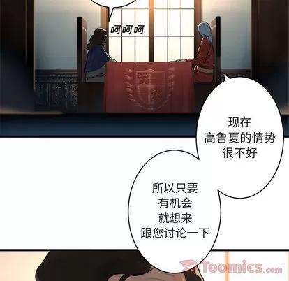 她的召唤兽 她的召唤兽 | 第37章 第39页