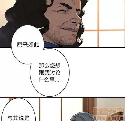她的召唤兽 她的召唤兽 | 第37章 第40页