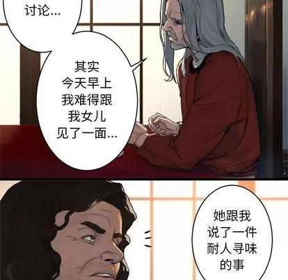 她的召唤兽 她的召唤兽 | 第37章 第41页