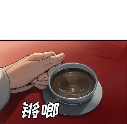 她的召唤兽 她的召唤兽 | 第37章 第44页