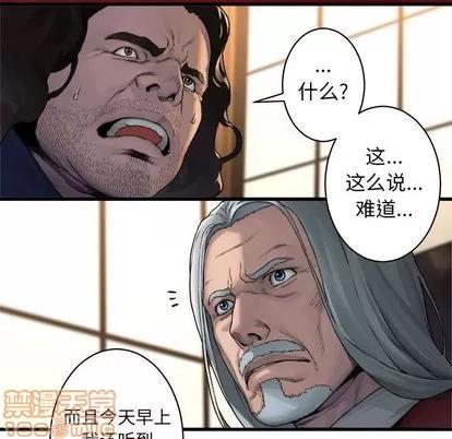 她的召唤兽 她的召唤兽 | 第37章 第45页