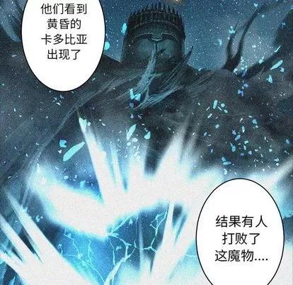 她的召唤兽 她的召唤兽 | 第37章 第48页