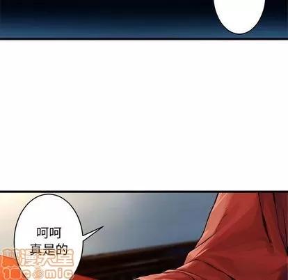 她的召唤兽 她的召唤兽 | 第37章 第50页
