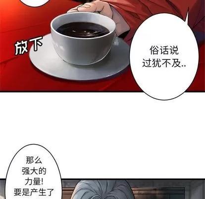 她的召唤兽 她的召唤兽 | 第37章 第51页