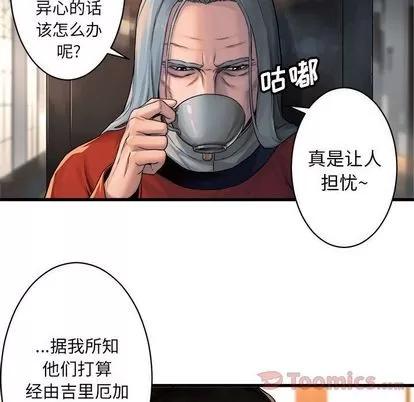 她的召唤兽 她的召唤兽 | 第37章 第52页