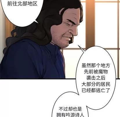 她的召唤兽 她的召唤兽 | 第37章 第53页