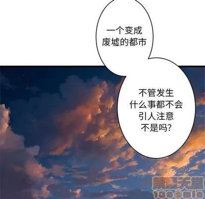 她的召唤兽 她的召唤兽 | 第37章 第55页