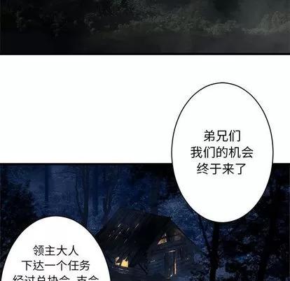 她的召唤兽 她的召唤兽 | 第37章 第57页
