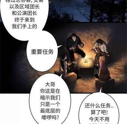 她的召唤兽 她的召唤兽 | 第37章 第58页