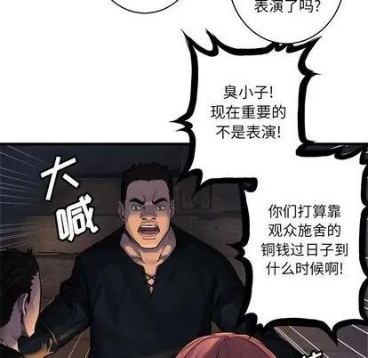 她的召唤兽 她的召唤兽 | 第37章 第59页
