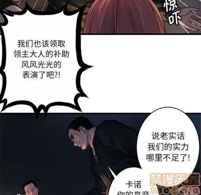 她的召唤兽 她的召唤兽 | 第37章 第60页