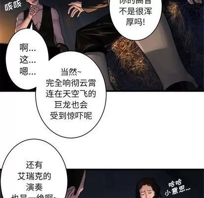 她的召唤兽 她的召唤兽 | 第37章 第61页