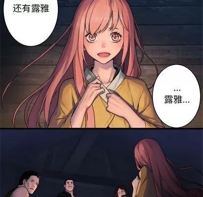 她的召唤兽 她的召唤兽 | 第37章 第63页