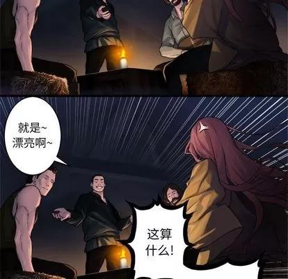 她的召唤兽 她的召唤兽 | 第37章 第64页