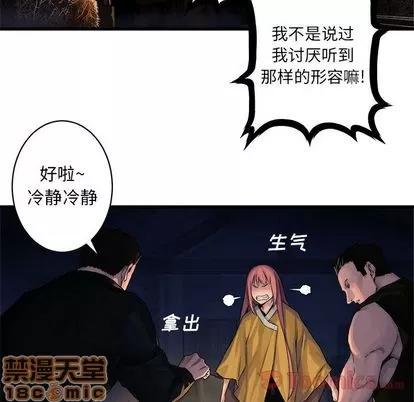她的召唤兽 她的召唤兽 | 第37章 第65页